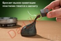 Умный магнитный пластилин