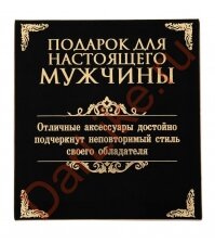 Набор подарочный для мужчин Царь