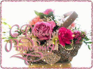 Открытка - корзинка с цветами