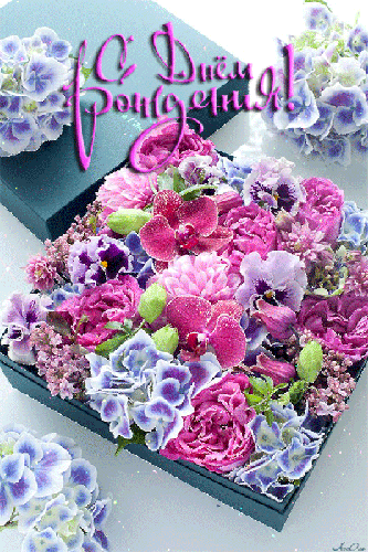 Красивые открытки с днем рождения девушке с цветами