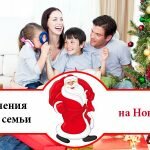 Советы к праздникам