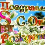 Открытки с днём рождения
