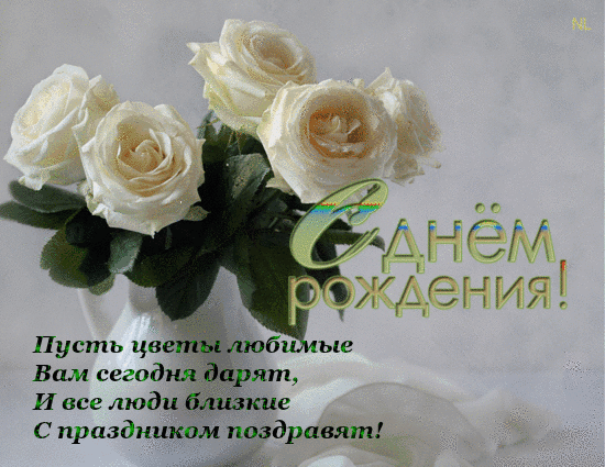 Поздравительная открытка с днём рождения женщине с розами