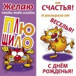Открытки с днём рождения