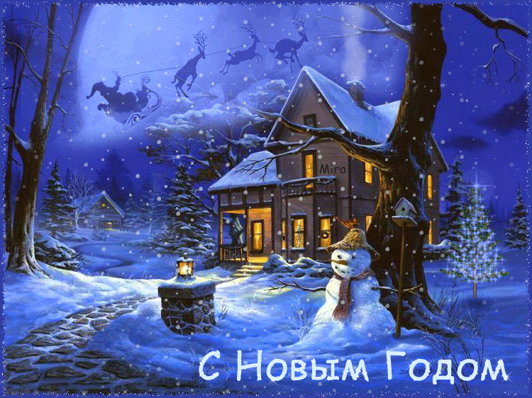Ночная новогодняя открытка со снеговиком